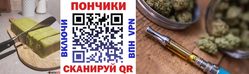 Cannafood марихуана Первомайск