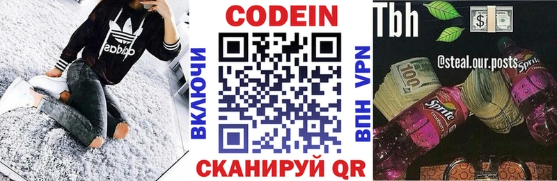 закладки  Первомайск  даркнет формула  Codein Purple Drank 