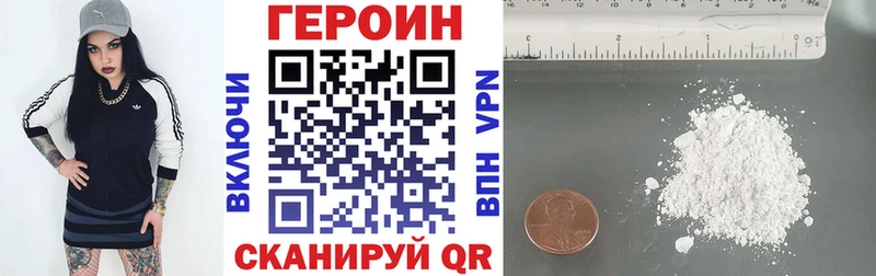 что такое наркотик  МЕГА маркетплейс  ГЕРОИН VHQ  Первомайск 