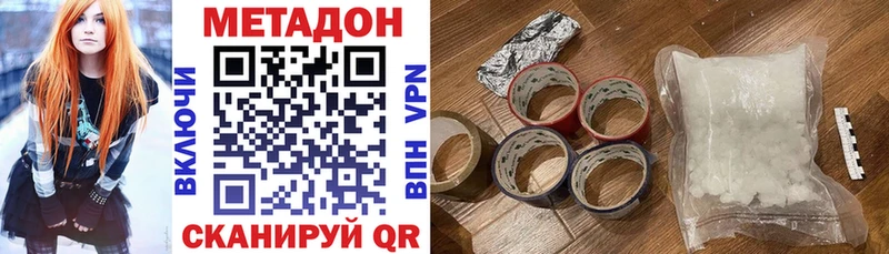Метадон мёд  цены   mega онион  Первомайск 