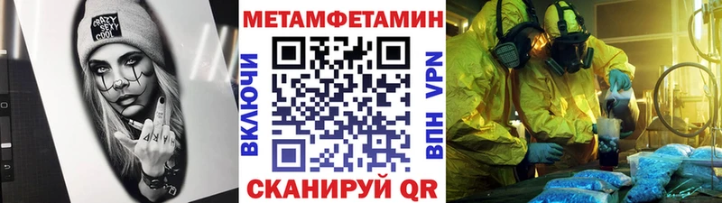 МЕТАМФЕТАМИН Декстрометамфетамин 99.9%  где можно купить наркотик  Первомайск 