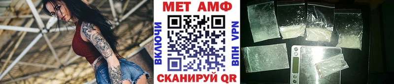 МЕТАМФЕТАМИН пудра Первомайск